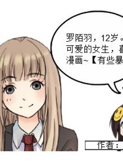 风初学院漫画