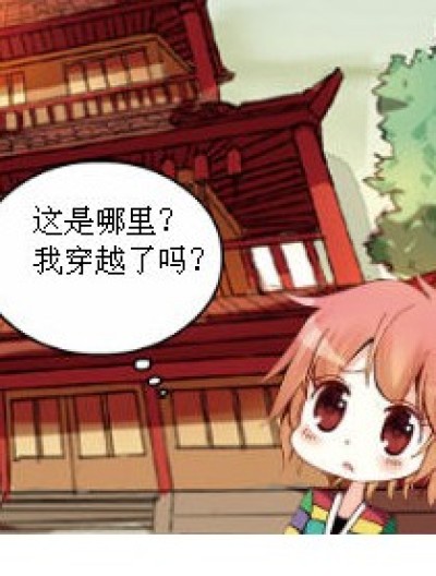 包子君我爱你！漫画