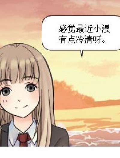 小漫使者漫画