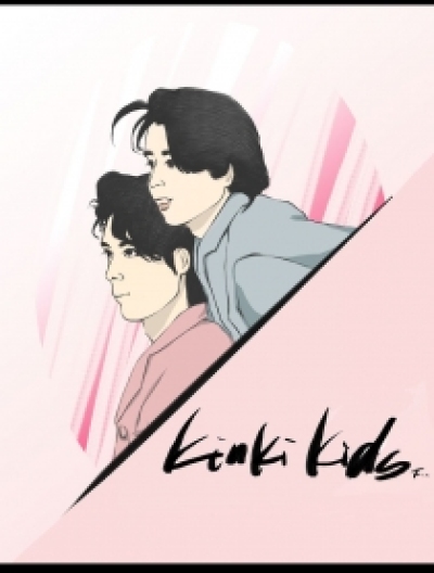 kinki kids漫画