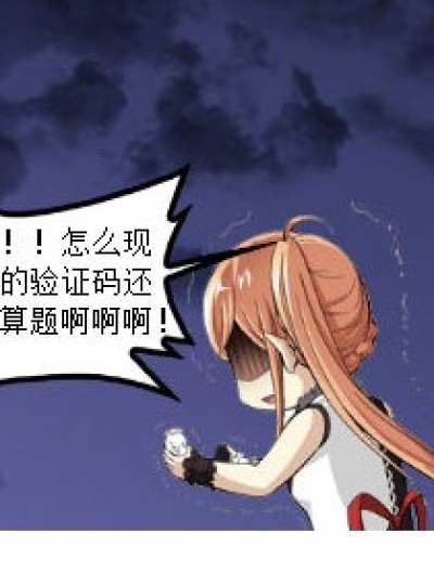 天才？蠢才？漫画