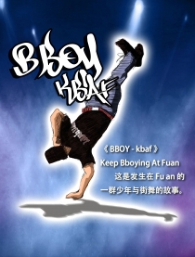 BBOY-kbaf漫画