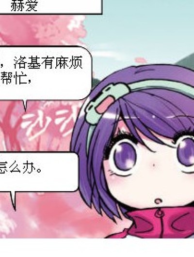 各种【爱】。漫画