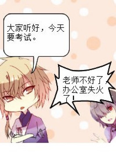 老师不要啊漫画