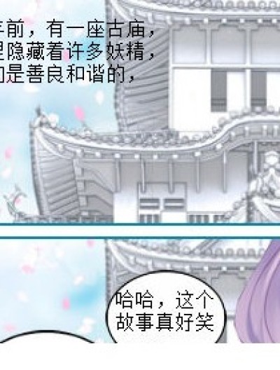 妖灵·复仇漫画