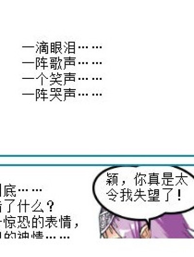 谁又能读懂我的心？漫画