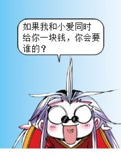 赵公明的日常漫画