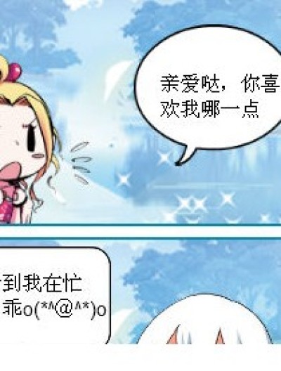 亲爱哒，系列漫画