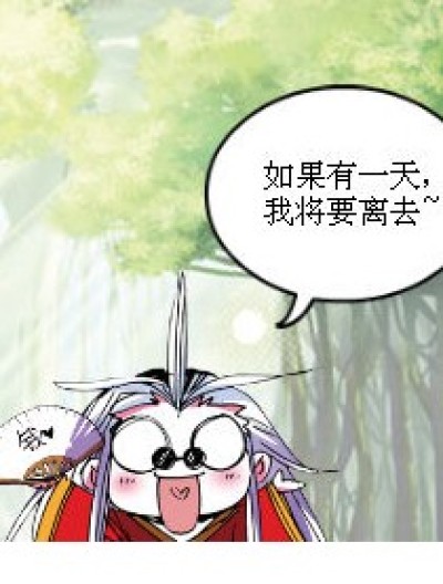 天神实现我心愿漫画