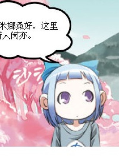 零茶学园漫画