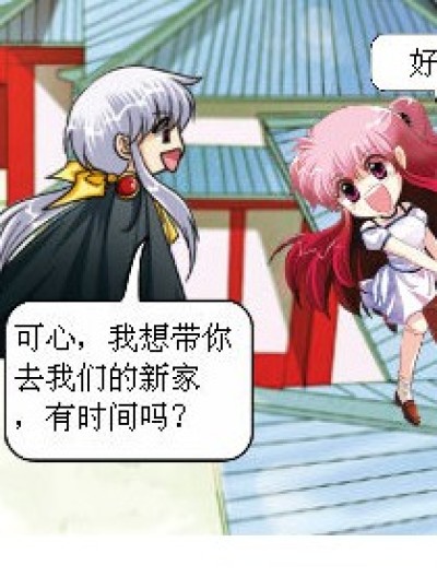 小维和小可。。。可心图太少所以用九月的漫画