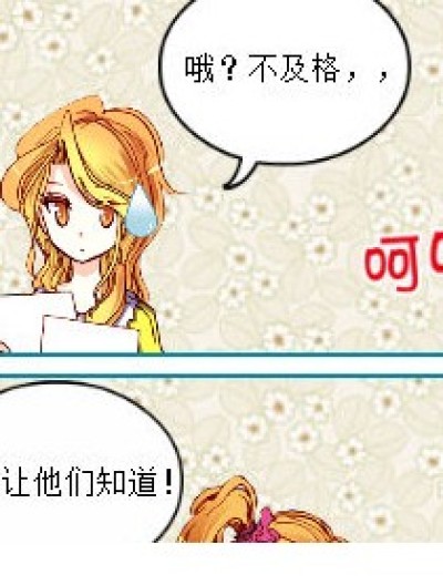 真的怒了!漫画