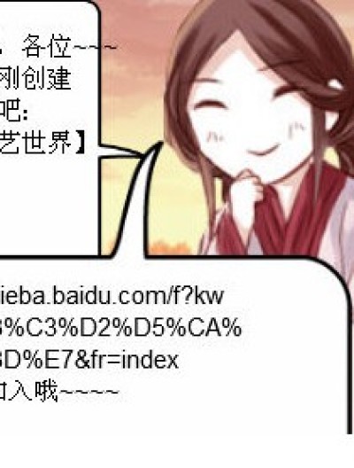 贴吧公告漫画