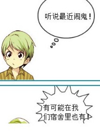 安静点。漫画