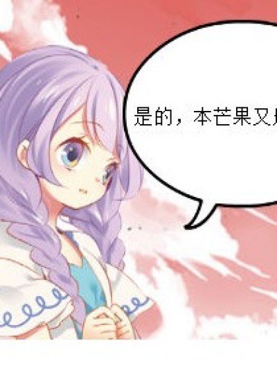 下一任世界著名漫画师漫画