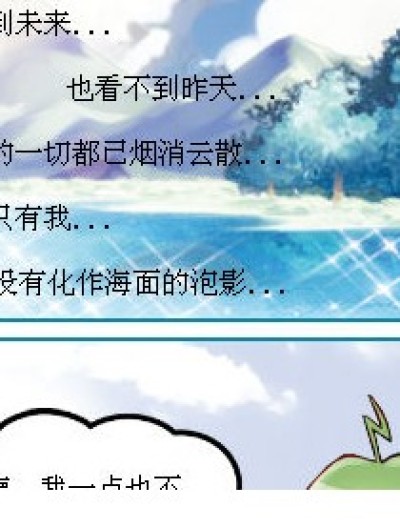 新❉斗破苍穹III漫画