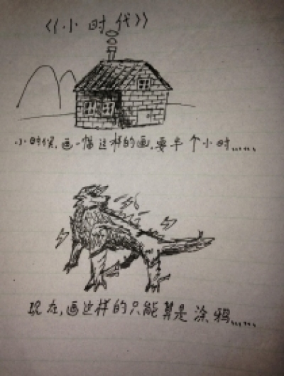 小小时代之逗比回忆漫画