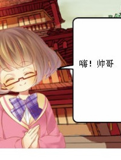 小舞吃醋，唐山的妹妹来了漫画