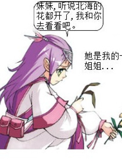 月桑仙诗漫画