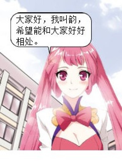 瑶韵菽夕漫画