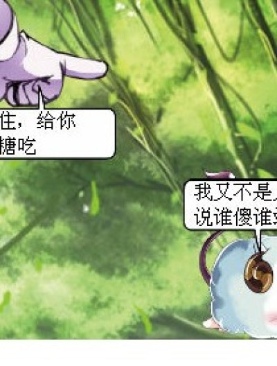 怪洋智斗女神之手漫画