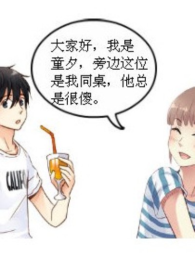 你同桌是笨蛋漫画