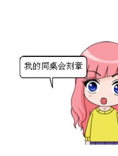 什么鬼。。。。。漫画