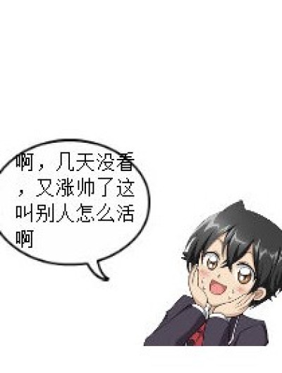 没什么好笑的漫画