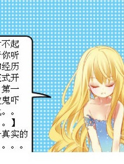 小道士的日记【一段真实的童年的经历】漫画