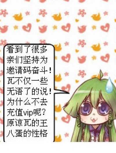 请告诉瓦的说漫画