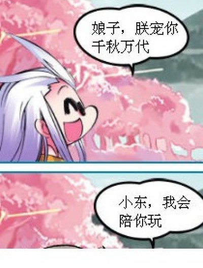 表白大战漫画