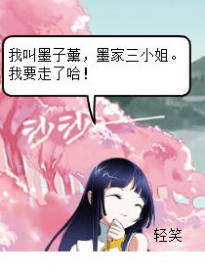 红颜落殇【序章完】漫画