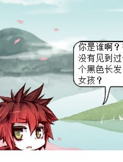 红颜落殇【第一话】漫画