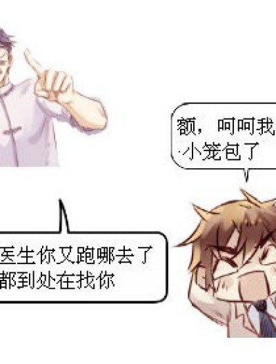 天上的小笼包漫画