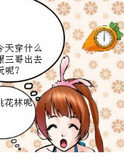 桃花林一日之唐三小舞漫画