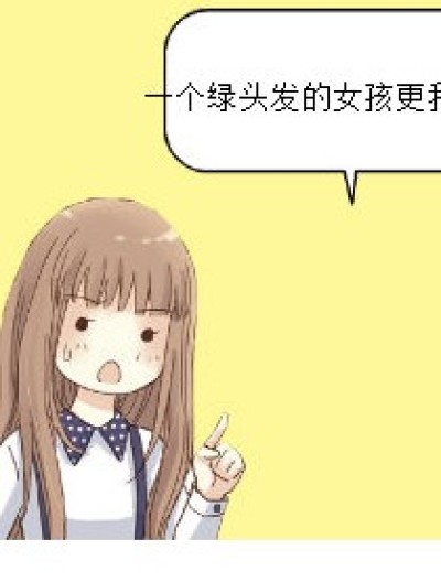 漫客高中第六回漫画