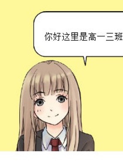 漫客高中第七回漫画