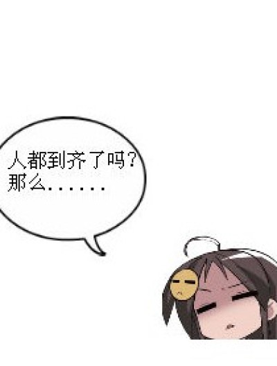 演出时间！~漫画