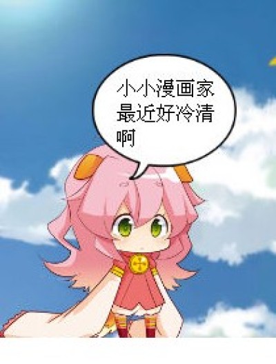 闪亮起来吧漫画