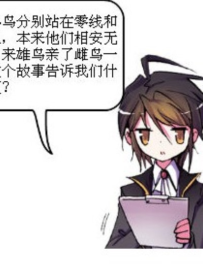 答老师问漫画