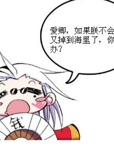 神之嘲讽漫画