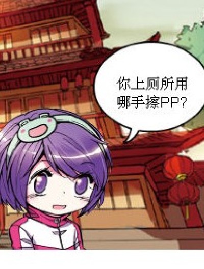 用什么擦？漫画