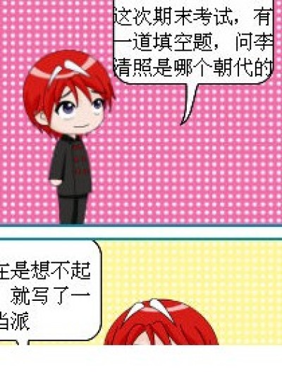 蛋黄派漫画