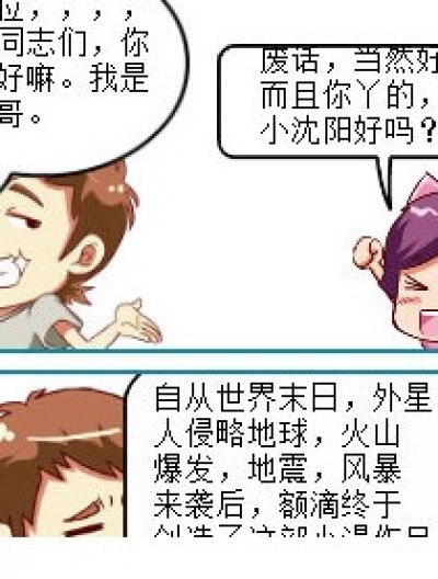 梦想正在航行漫画