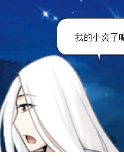 我的萧炎漫画