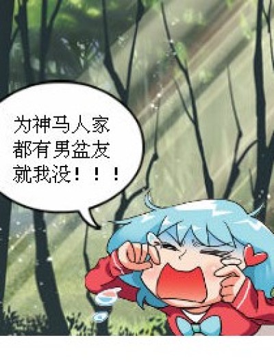 毁人生观漫画