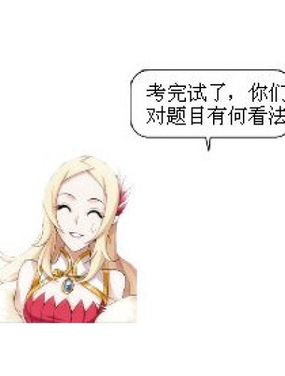 老师，你出错题了漫画