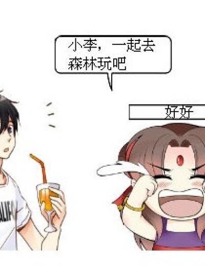 我被蛇咬了漫画