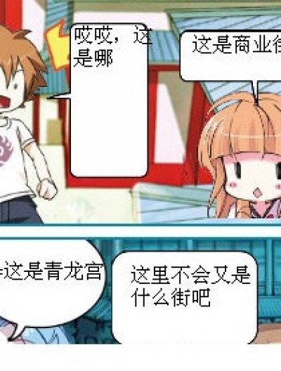 路痴最怕路多漫画