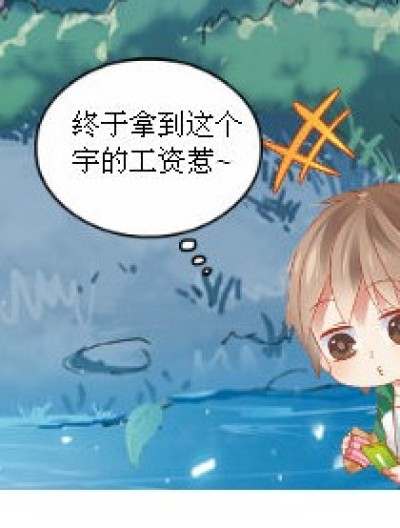 对待湖神要诚实！！漫画